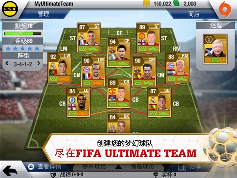 ÿƼ iPadϷ FIFA 13 